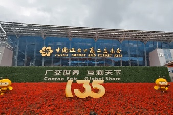 Programma della Fiera di Canton di Guangzhou (primavera) del 2024 e organizzazione dell'orario e della sede della 135a Fiera di Canton